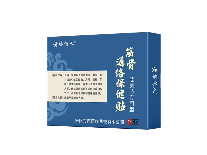 筋骨通络保健贴