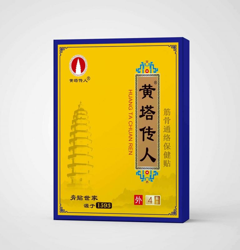 黄塔传人-4贴